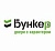 Бункер